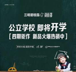 碧桂园学生最新爆料,揭秘校园生活背后的真实故事”